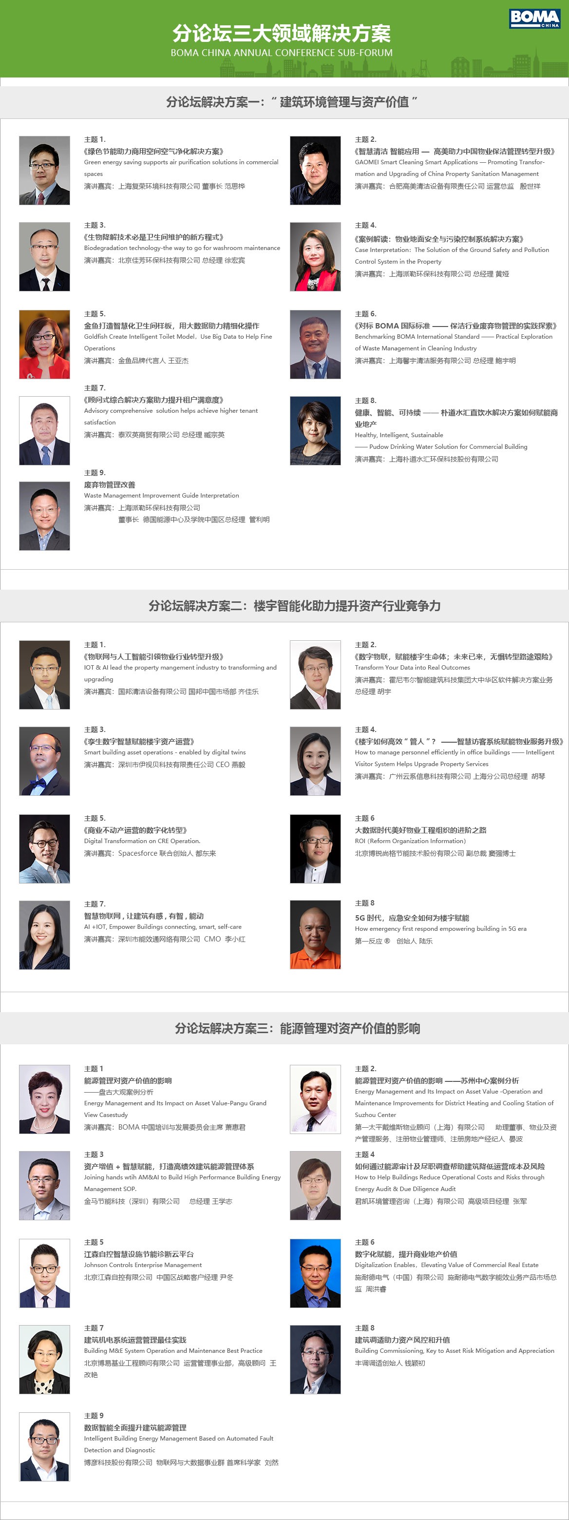 联合联盟10669资料